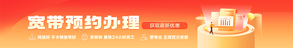 高州宽带在线办理入口